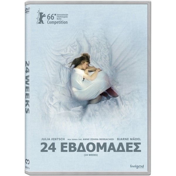 24 Εβδομάδες 2016 (DVD Used)